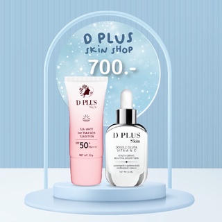 D plusskin ชุดสุดคุ้ม SUN WHITE   D plus  GLUTA SERUM