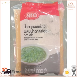 น้ำตาลมะพร้าว ผสมน้ำตาลอ้อย ตราเอโร่ ขนาด 1กิโลกรัม ARO MIXED COCONUT SUGAR WITH SUGARCANE