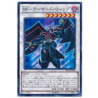 SPTR SPTR-JP042 Blackwing Armor Master Tribe Force Common SPTR-JP042 0807028414046