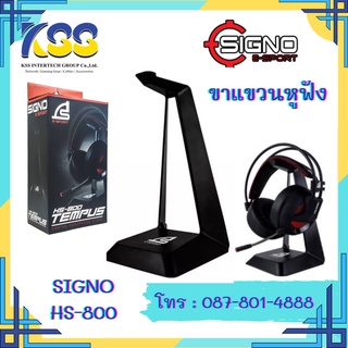 ขาตั้งหูฟัง HEADSET STAND SIGNO HS-800 Tempus