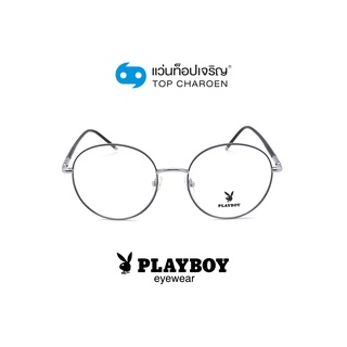 PLAYBOY แว่นสายตาวัยรุ่นทรงกลม PB-35963-C7 size 53 By ท็อปเจริญ