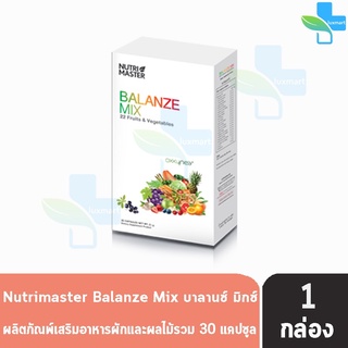 Nutrimaster Balanze Mix 22 Fruits &amp; Vegetables (30 แคปซูล) [1 กล่อง] นูทรี มาสเตอร์ อาหารเสริมปรับสมดุลร่างกาย