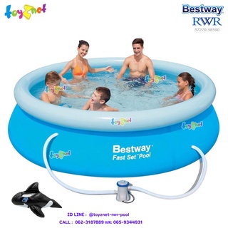 Bestway  สระน้ำฟาสเซ็ต 10 ฟุต x 30 นิ้ว + เครื่องกรองน้ำระบบไส้กรอง รุ่น57270/28120 + ตุ๊กตาเป่าลมรูปสัตว์(ปลาวาฬ)