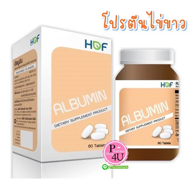 HOF ALBUMIN 1000 mg 60 เม็ด ผงไข่ขาวเม็ด