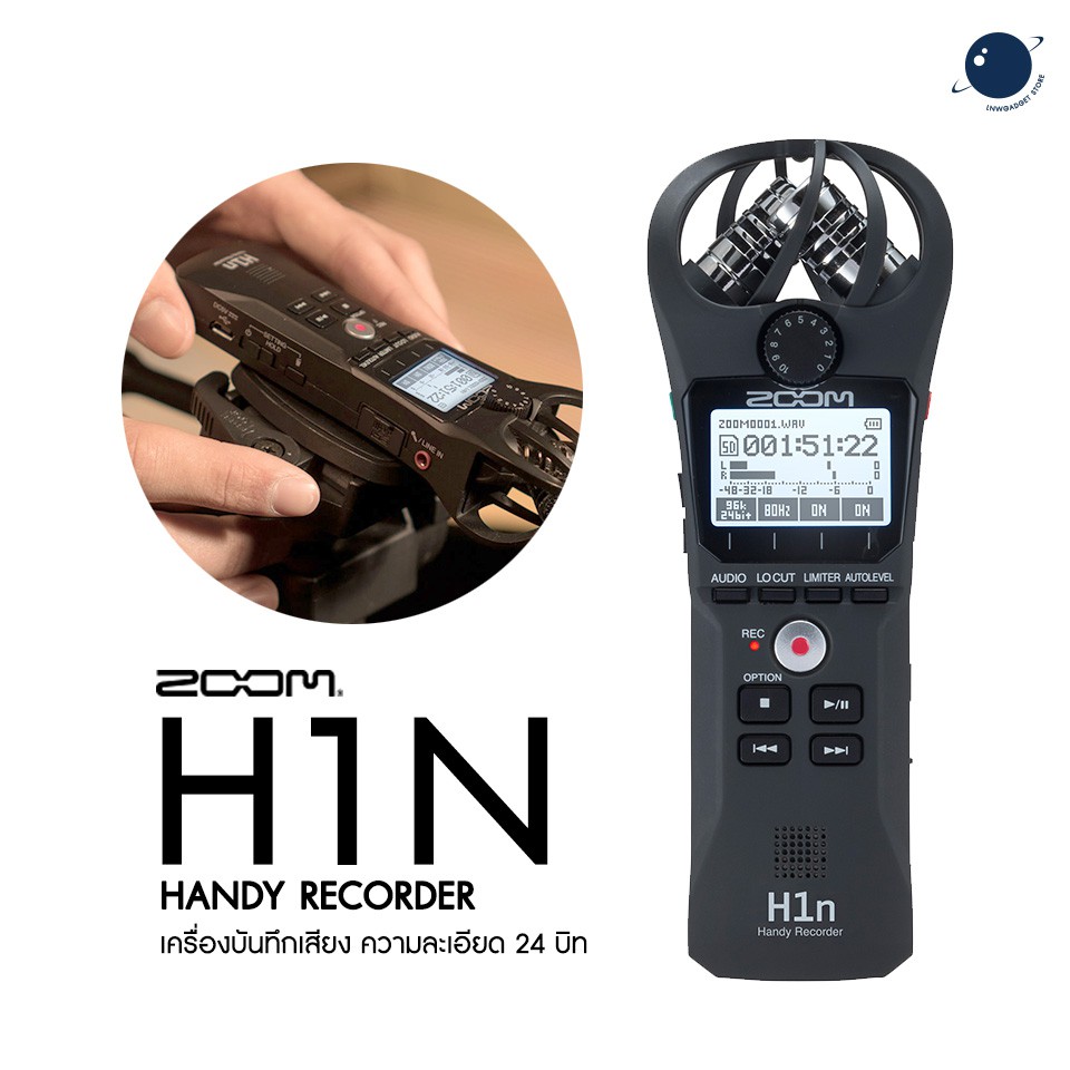 Zoom H1N Handy Recorder ประกันศูนย์