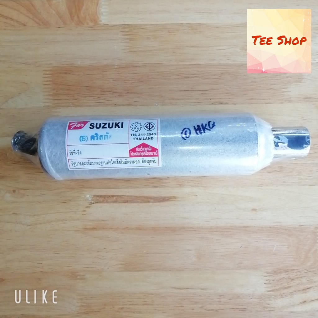 ปลายท่อสูตร RC110 คริสตัล  BY ORCHARUANYONT