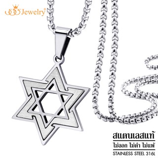 555jewelry สร้อยคอพร้อมจี้สแตนเลส สายแบบ Cable Chain จี้ Star Of David สีทูโทนผิว Hairlineรุ่น MNC-P935 จี้สร้อยคอ ( P24-P25 )