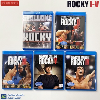 (แผ่นแท้100%) DVD Blu-Ray หนัง ดีวีดี บลู-เรย์ Rocky (ภาค 1-5) หนังนักมวย หนัง Sylvester Stallone หนังสะสม (สภาพใหม่99%)