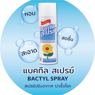 BACTYL  SPRAY แบคทิลสเปรย์ สเปรย์ปรับอากาศ กลิ่นเมนทอล 350 ml