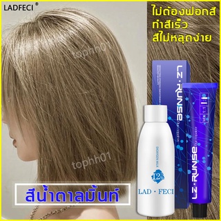 ✨พร้อมจัดส่ง✨ครีมย้อมสีผม ปิดหงอกได้ สูตรพฤกษศาสตร์ออร์แกนิกสําหรับการทําสีโดยตรงโดยไม่ต้องฟอกสีหัว