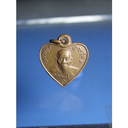 C155 เหรียญรูปหัวใจ พ่อท่านคล้าย  ออกวัดราษฏ์บำรุง รุ่น1 เนื้อทองแดง