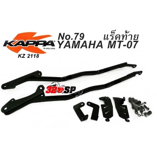 แร็คท้าย KAPPA YAMAHA MT-07