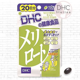 DHC Meriroto(20วัน) ลดกระชับสัดส่วน เหมาะมากๆสำหรับผู้ที่รูปร่างที่ไม่ได้สัดส่วน อยากลดเฉพาะส่วน โดยเฉพาะต้นขา..