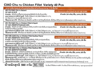Ciao ขนมแมวเลีย Variety14gX40ซอง