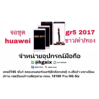 LCD Display​ หน้าจอ​ จอ+ทัช huawei gr5 2017