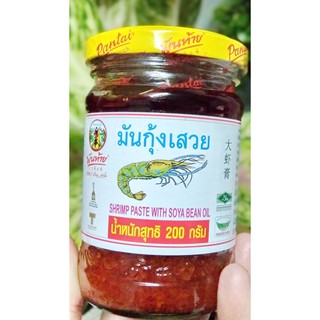 มันกุ้งเสวย ยี่ห้อพันท้ายนรสิงห์