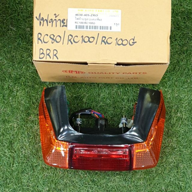 ไฟท้ายRC100 RC100G RC80 สินค้าเกรดAAA - surasak9898 - ThaiPick