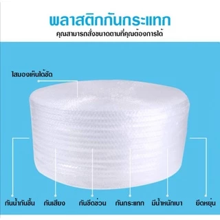 ถูกสุด!! ** สั่งได้ไม่เกิน 3 ม้วนต่อครั้ง ** #แอร์บับเบิ้ล กว้าง 32.5 ซม. ยาว 100 #air bubble พลาสติกกันกร