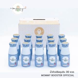 Mommy Booster น้ำหัวปลีผสมพรุนและขิง 30 ขวด เพิ่มน้ำนม บำรุงครรภ์ กู้น้ำนม บำรุงน้ำนม ร้าน OFFICIAL พร้อมส่ง !