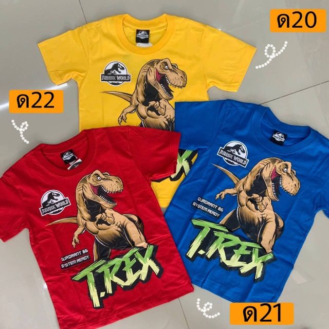 เสื้อ​ T-REX​ มีราคาพิเศษ