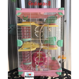 Hamster Adventure Cage (Triple Deck) กรงหนูแฮมสเตอร์และสัตว์เลี้ยงขนาดเล็ก