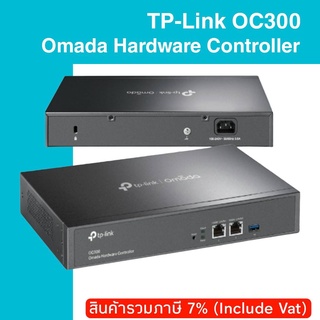 TP-Link OC300 Omada Hardware Controller ตัวควบคุมแอคเซสพอยต์