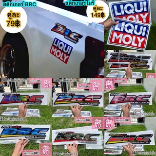 สติกเกอร์ BRC กันน้ำ สีสด 1คู่79฿