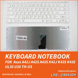 KEYBOARD ASUS คีย์บอร์ด Asus A42J A42S A43S K42J K43S K43E UL30 U30 สีขาว TH-US