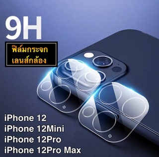 ฟิล์มเลนส์กล้อง แบบครอบเต็มเลนส์ สำหรับ iPhone 12/12mini/12Pro/12ProMax/11/11Pro/11ProMax ฟิล์มกระจกเลนส์กล้อง