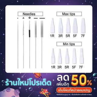 เข็มมาตรฐาน +ปลอกไฉ่ยี่