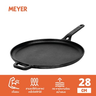 MEYER Cast Iron  กระทะเหล็กหล่อ ก้นแบน ขนาด 28 ซม. (47610-C)