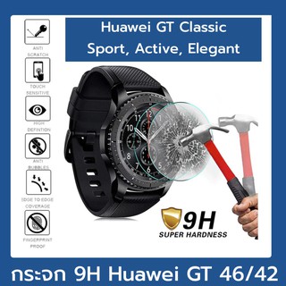 Huawei GT elegant 46mm 42mm กระจกกันแตก กระจก  huawei watch gt  Watch Screen Protector Cover