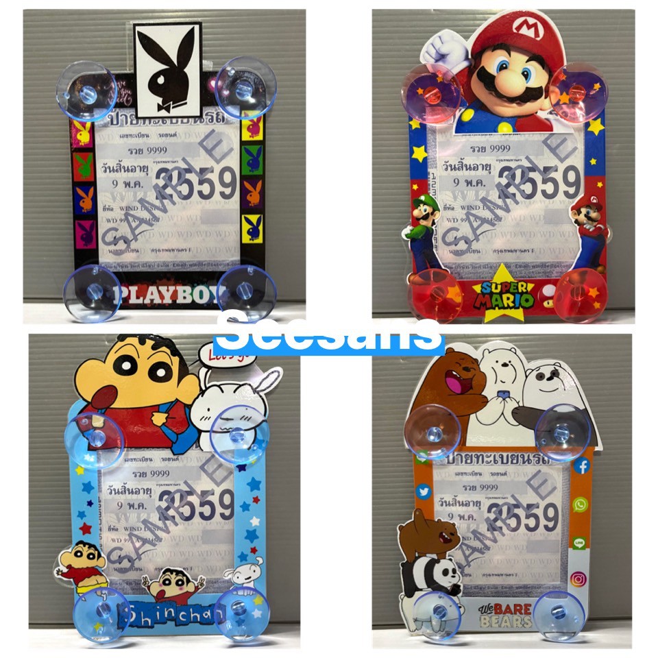(1ชิ้น)แผ่นป้ายติดภาษีรถยนต์ แบบมีจุ๊ปติดกระจก ลาย#play boy#mario#bare bear+จุปใส4ชิ้น