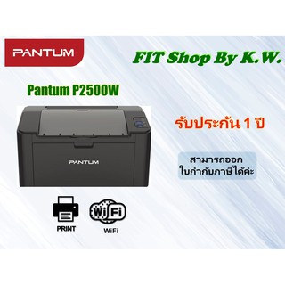 PANTUM Laser P2500W สเปค ICT