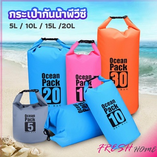 กระเป๋ากันน้ำ  beach กระเป๋าเป้ สะพายหลังกลางแจ้ง water-proof bag