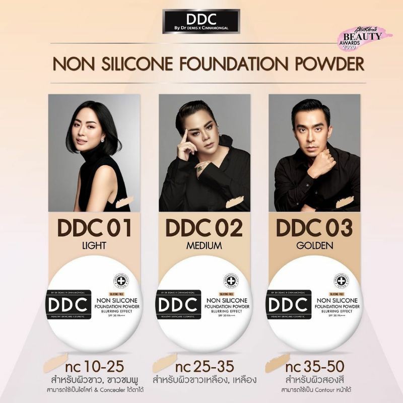 DDC Non Silicone Foundation Powder