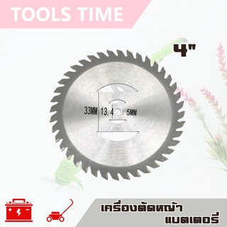 ใบตัดหญ้า วงเดือน เครื่องตัดหญ้าแบตเตอรี่ สแตนเลส แข็งแรง เครื่องตัดหญ้า เครื่องตัดหญ้าไฟฟ้า