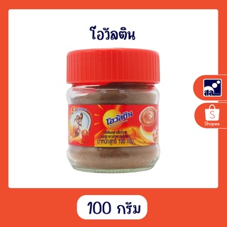 โอวัลติน 100 กรัม ผง