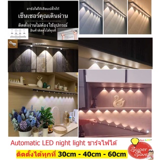 แม่เหล็กไฟ 3แสง 3in1 ติดโชว์ Automatic LED night light ชาร์จไฟได้เสียบปลั๊กไฟได้แถมสายชาร์จUSB แถมกาวพร้อมแม่เหล็กใช้งาน