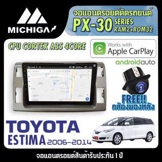 จอ android ตรงรุ่น TOYOTA ESTIMA 2006-2014 APPLECARPLAY 2021 ANDROID PX30 CPU ARMV8 4 Core RAM2 ROM32 10นิ้ว ตัวท็อป2021