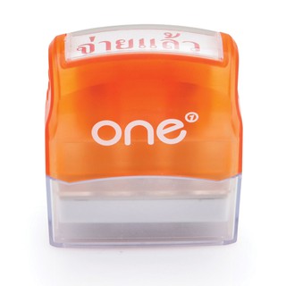 ตรายางหมึกในตัว จ่ายแล้ว ONE/Rubber stamp in the dispenser ONE