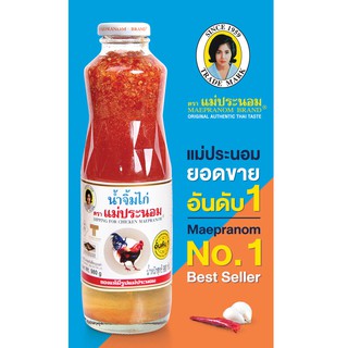 ถูกที่สุด น้ำจิ้มไก่ตราแม่ประนอม ขนาด 980กรัม Sweet Chilli Suace 980g.