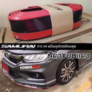 super_center ลิ้นยางกันกระแทก samurai สีดำขอบแดง ลิ้นยาง ซามูไร ของแต่งรถ อุปกรณ์แต่งรถ