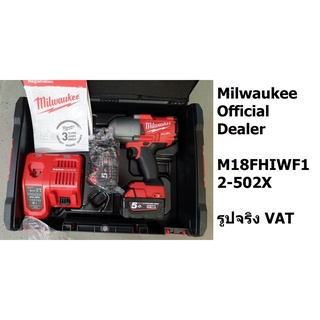 M18FHIWF12-502X บล็อกไร้สาย MILWAUKEE  ขนาด 1/2 นิ้ว (1354Nm.) FHIWF12-502C (แบต 5 Ah. x2 ก้อน พร้อมแท่นชาร์จ)