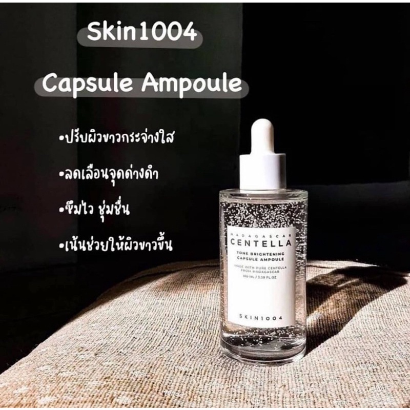 SKIN1004 Madagascar Centella Tone Brightening Capsule Ampoule 100ml
