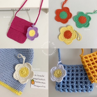 • ᵕ 🌼 พร้อมส่ง {𝘤𝘩𝘢𝘳𝘮 𝘧𝘭𝘰𝘸𝘦𝘳}  ดอกห้อยกระเป๋า ดอกไหมพรม  งานฝีมือ  แฟชั่น ดอกไหมพรม ดอกcotton น่ารัก ถูก