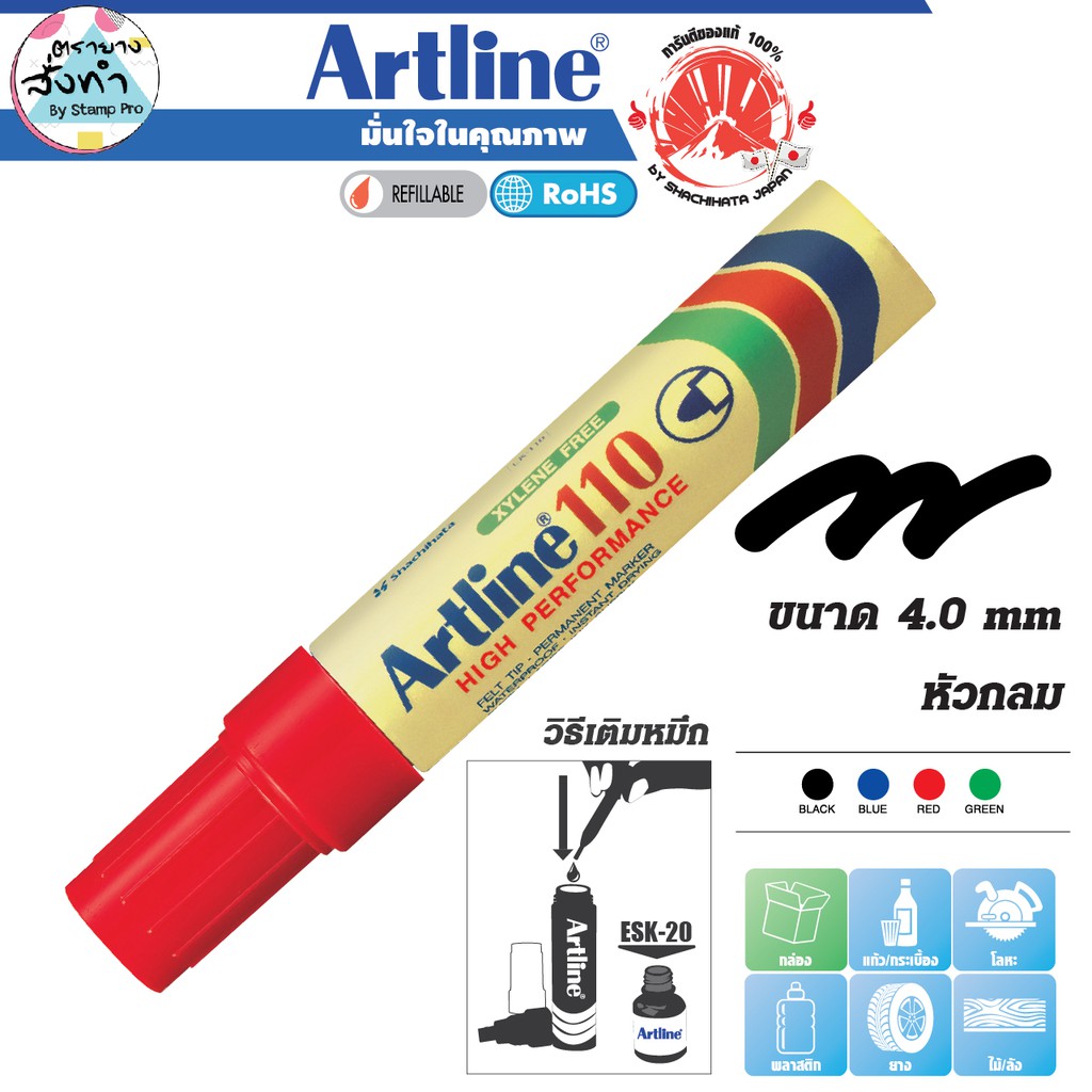 Artline ปากกาเคมี อาร์ทไลน์ EK-110 หัวกลม (สีแดง) เขียนได้ทุกพื้นผิวทั้งภายนอกและภายใน (เติมหมึกได้)