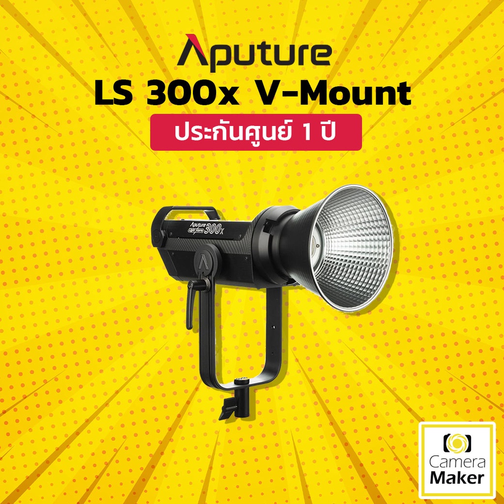 Pre-Order ไฟสตูดิโอ Aputure Light Storm LS 300X V-MOUNT (ประกันศูนย์ ...