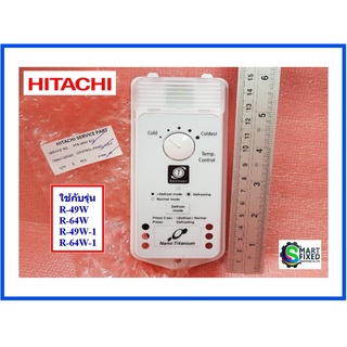 ชุดปรับอุณหภูมิตู้เย็นฮิตาชิ/HITACHI/PTR-49W*022/อะไหล่แท้จากโรงงาน