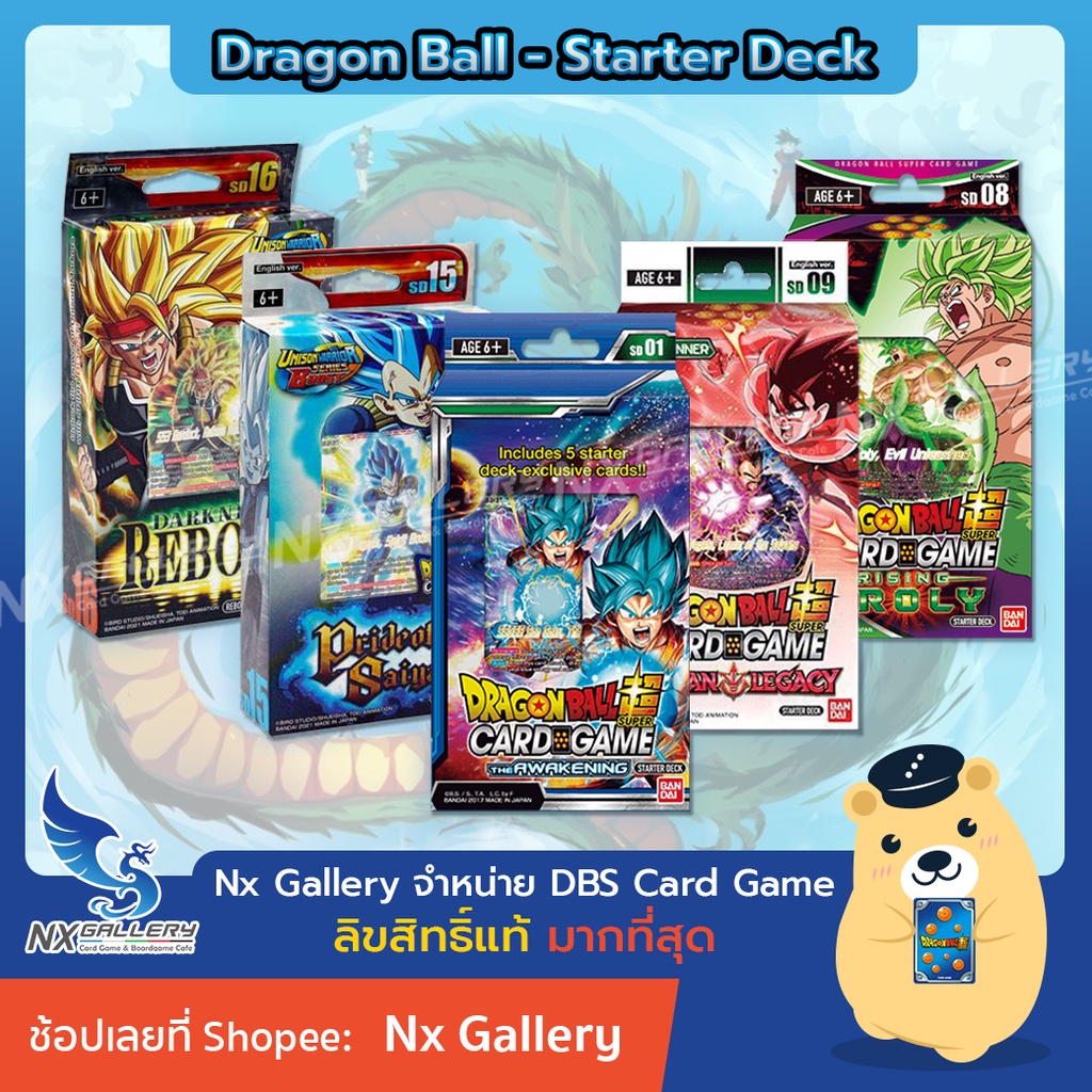 [DBS] Dragon Ball Super Card Game - Starter Deck เด็คพร้อมเล่น (ดราก้อนบอลซุปเปอร์ การ์ดเกม)